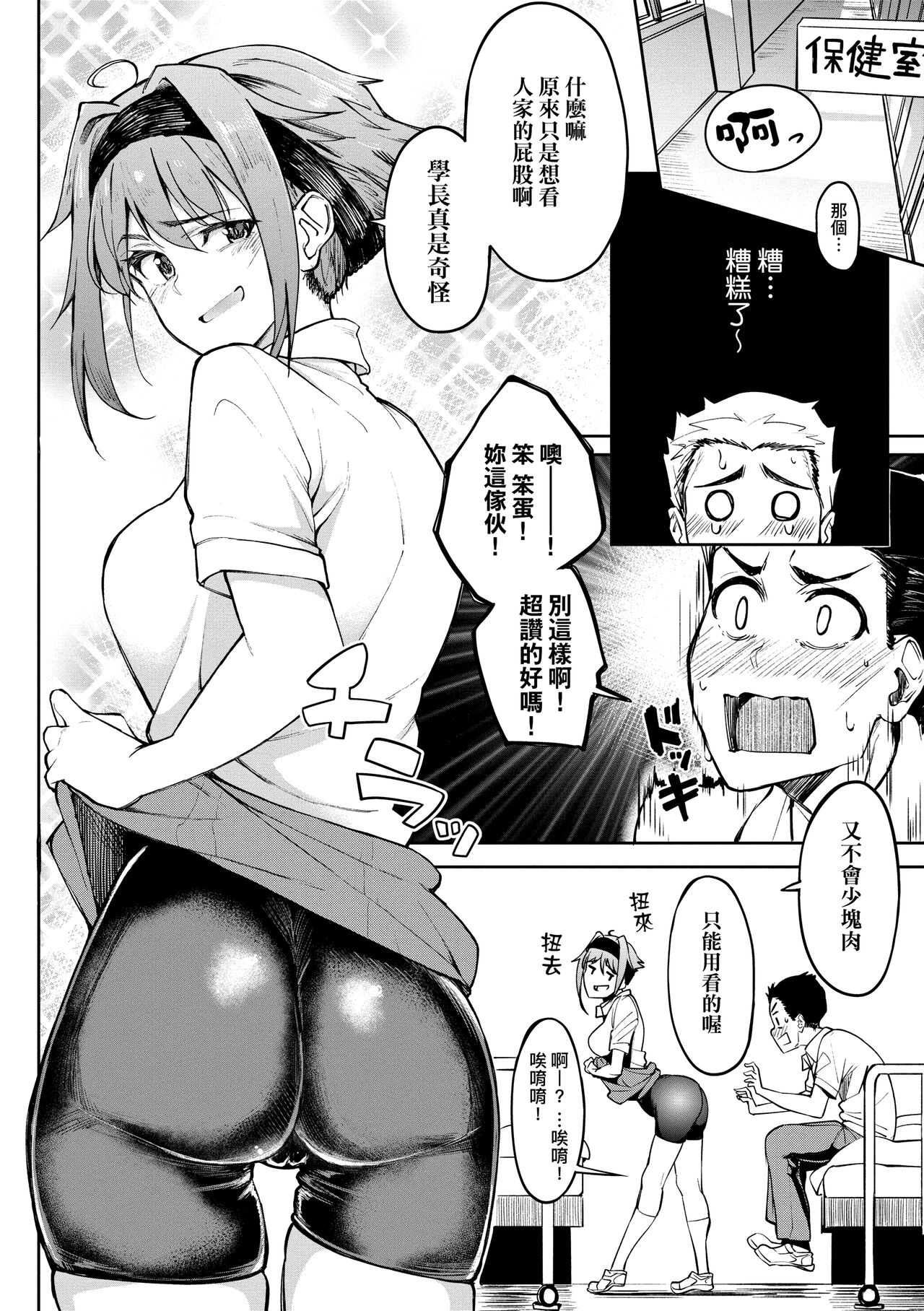 Girls Fetish Collection | 求愛少女性癖全紀錄 - Page 178