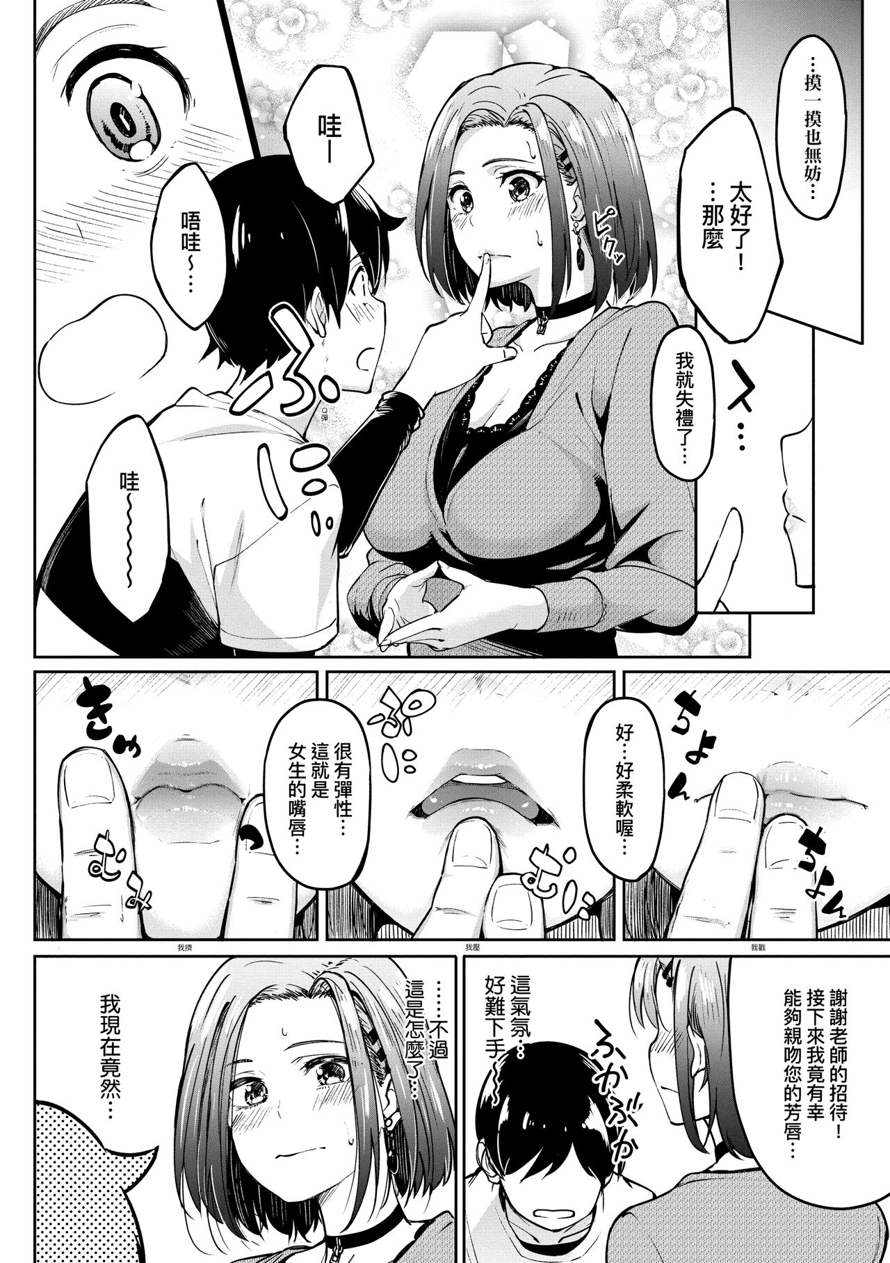 Girls Fetish Collection | 求愛少女性癖全紀錄 - Page 202