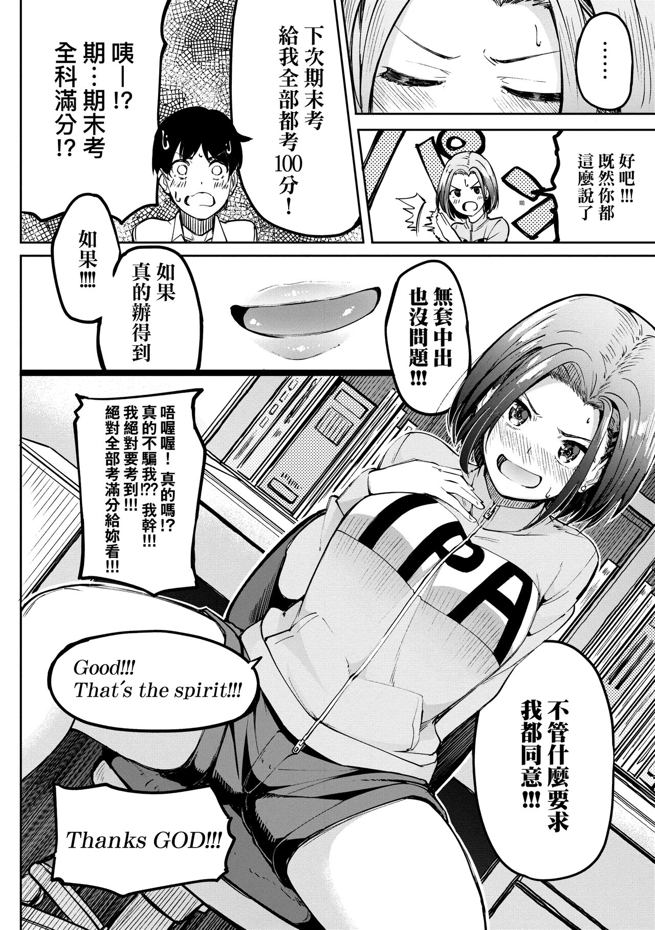 Girls Fetish Collection | 求愛少女性癖全紀錄 - Page 206