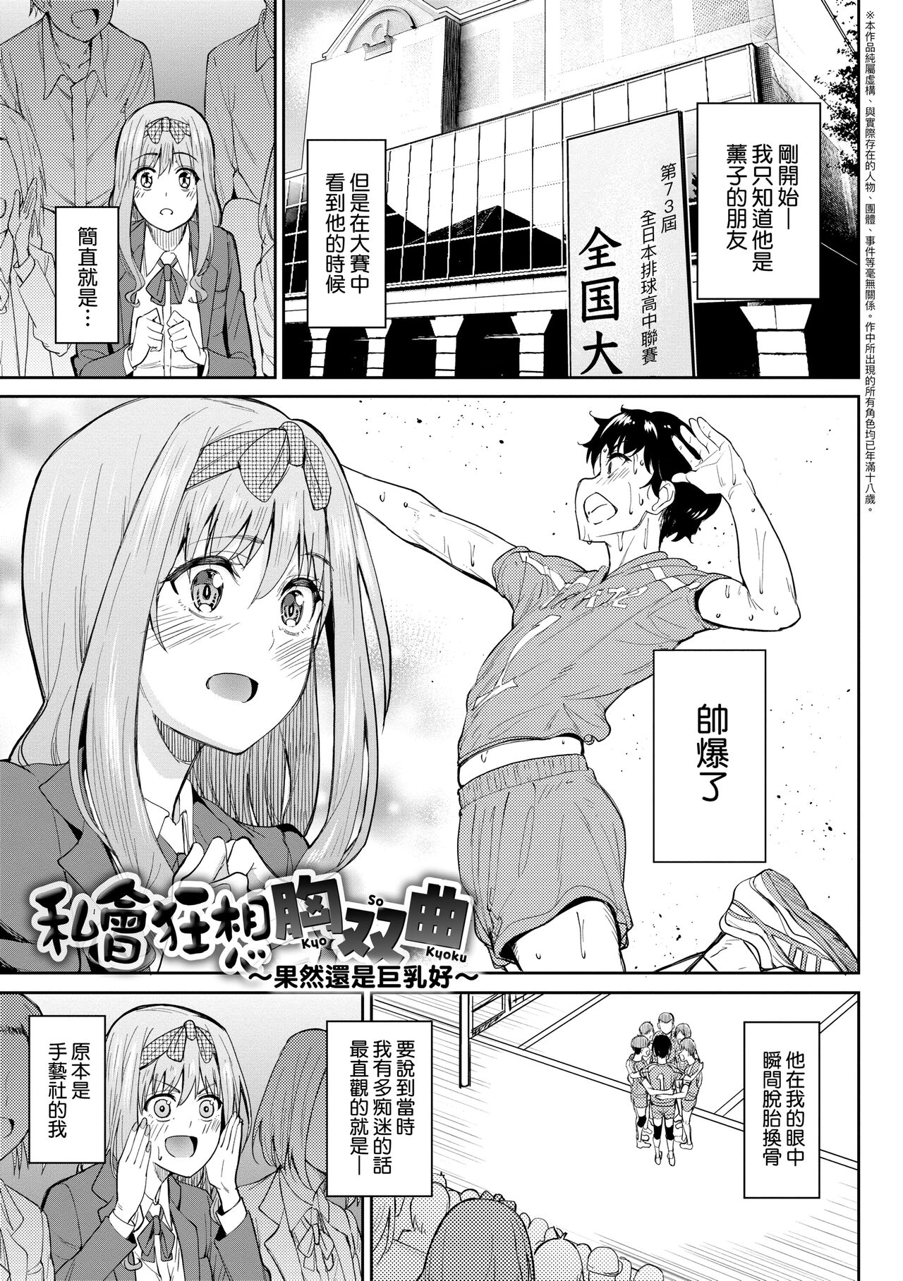 Girls Fetish Collection | 求愛少女性癖全紀錄 - Page 35