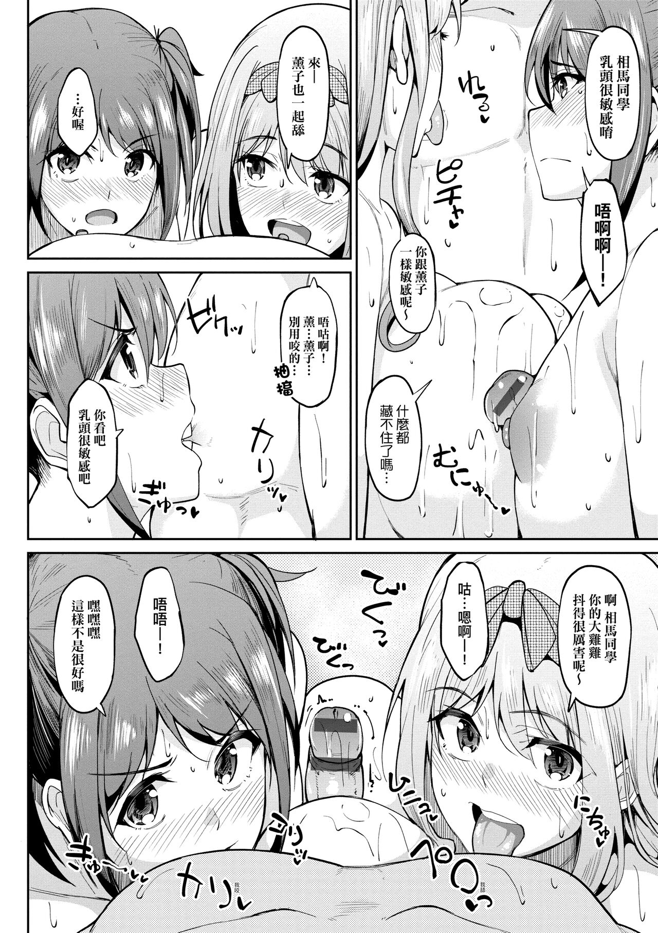 Girls Fetish Collection | 求愛少女性癖全紀錄 - Page 70
