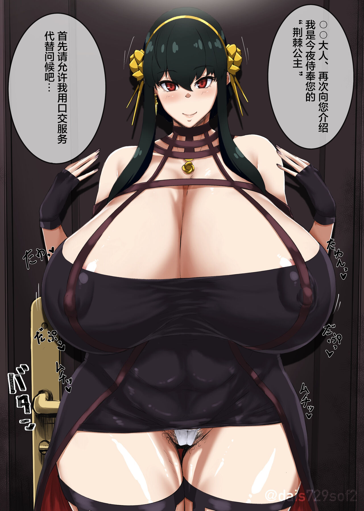 短篇合集 - Page 105