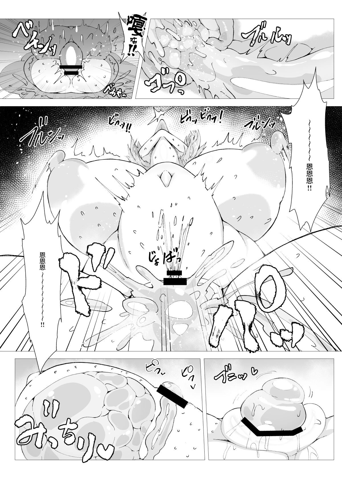 Slime Naedoko Komeiji Satori - Page 30