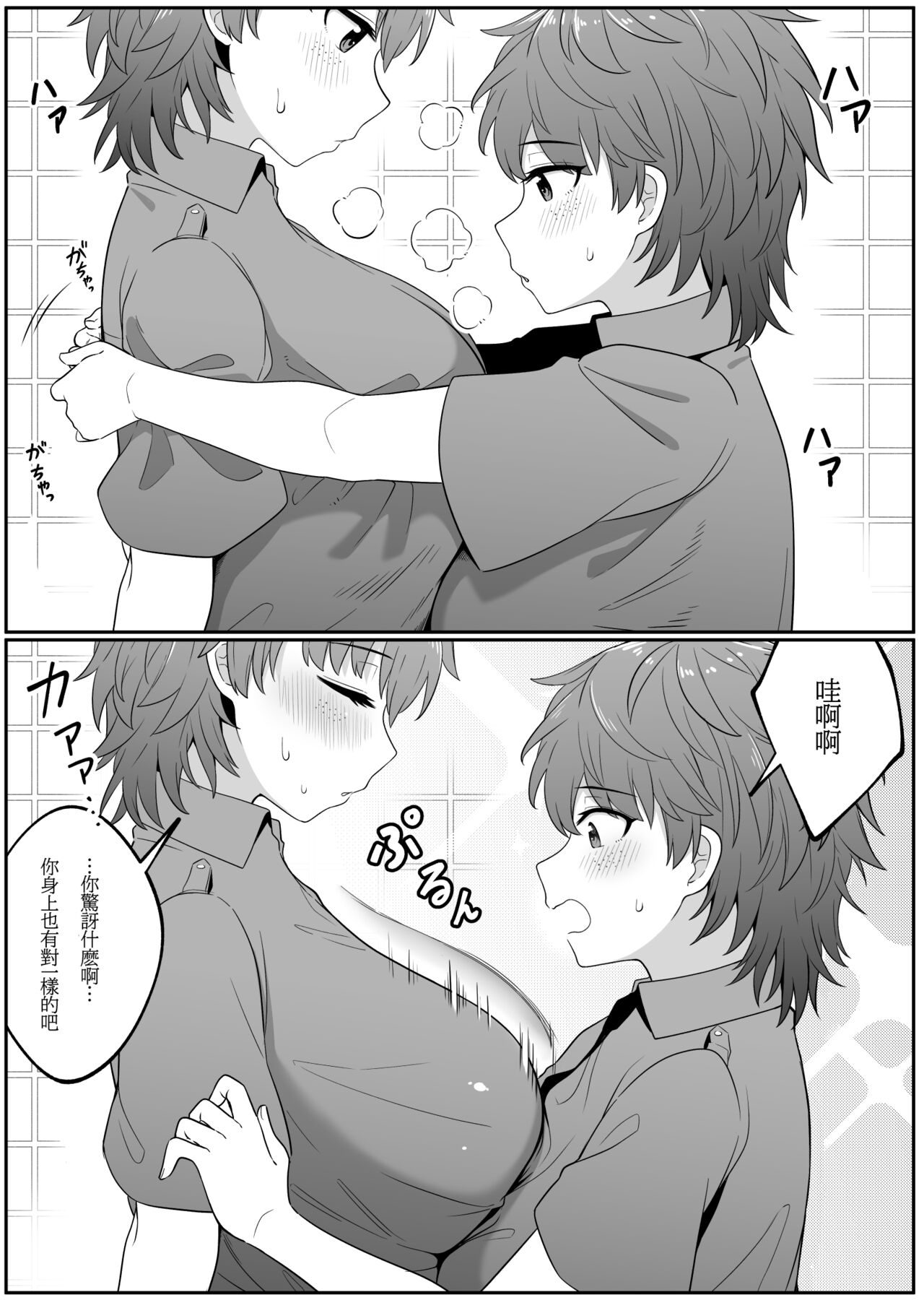 Mirror Collection 6 - Page 24