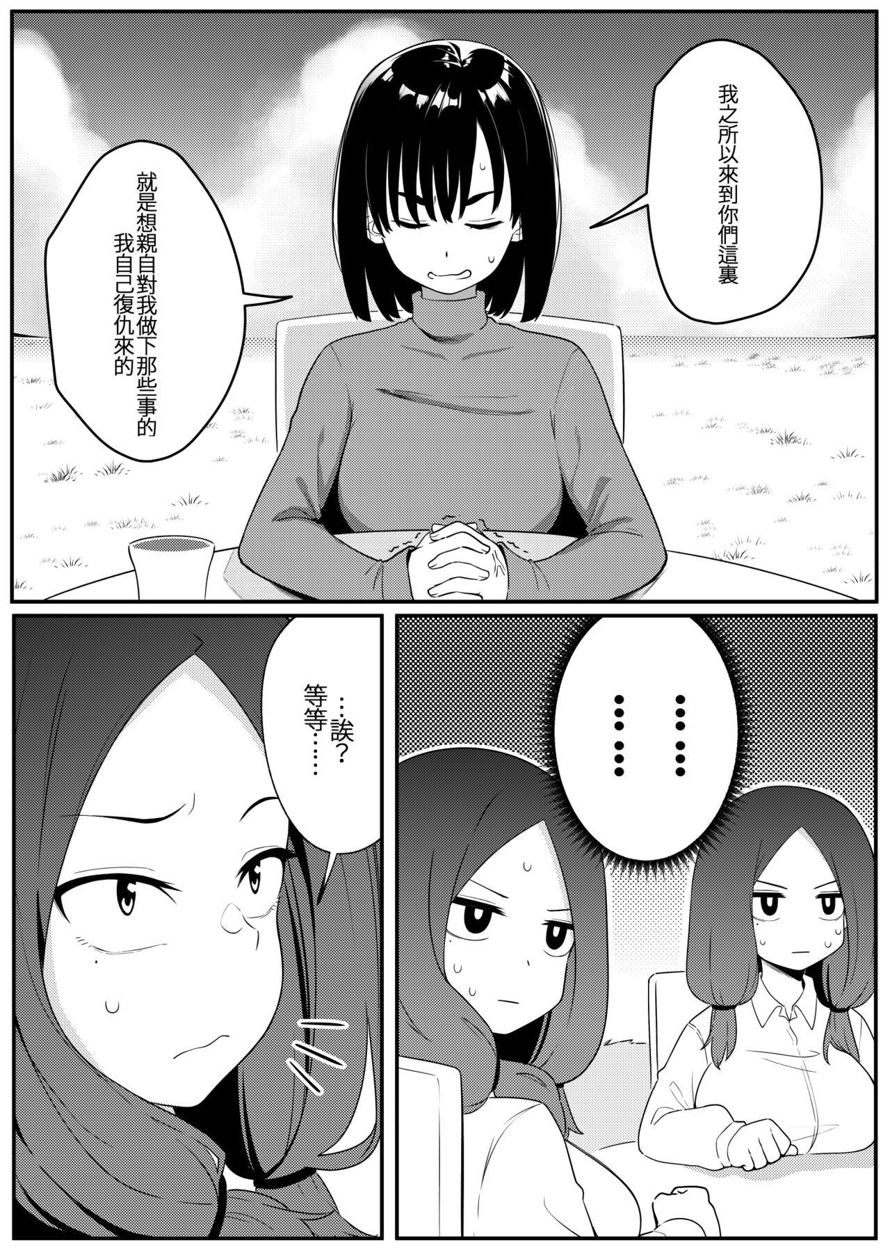 Mirror Collection 7 - Page 29