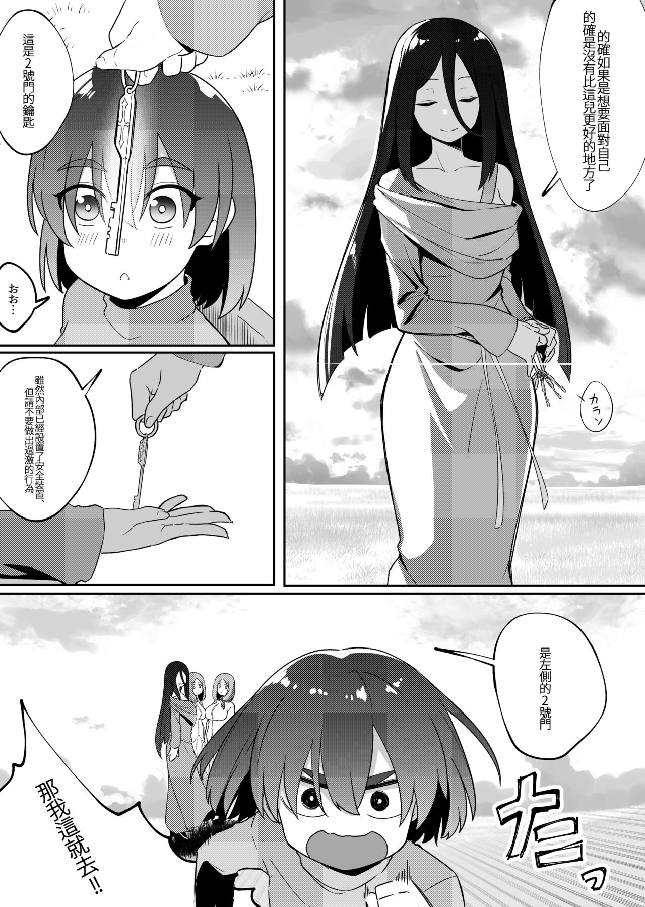 Mirror Collection 7 - Page 31