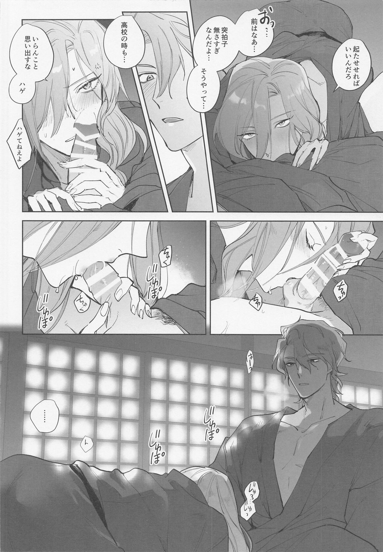 Koi no Vacance - Page 12