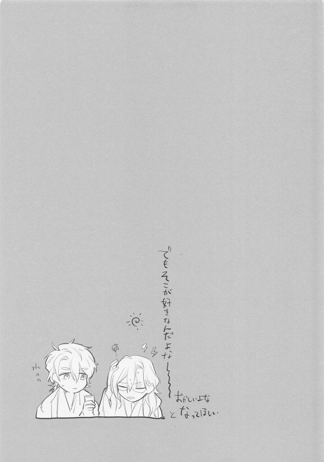 Koi no Vacance - Page 19