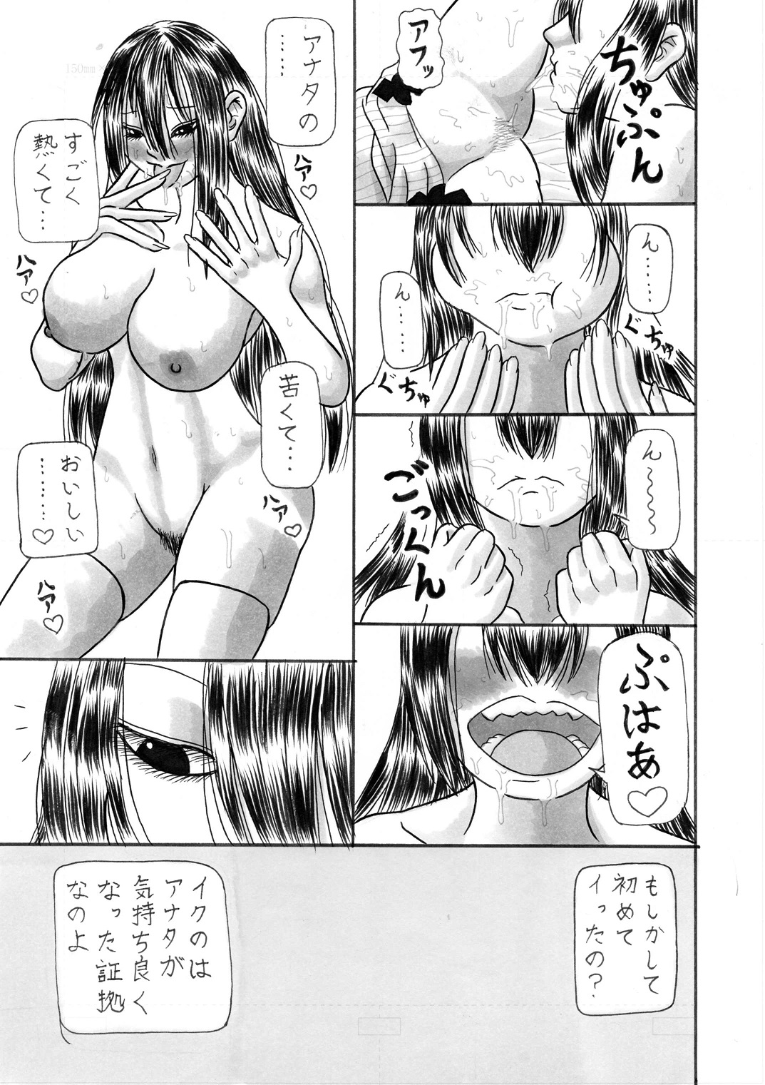 Shikiyoku no Umi - Page 19