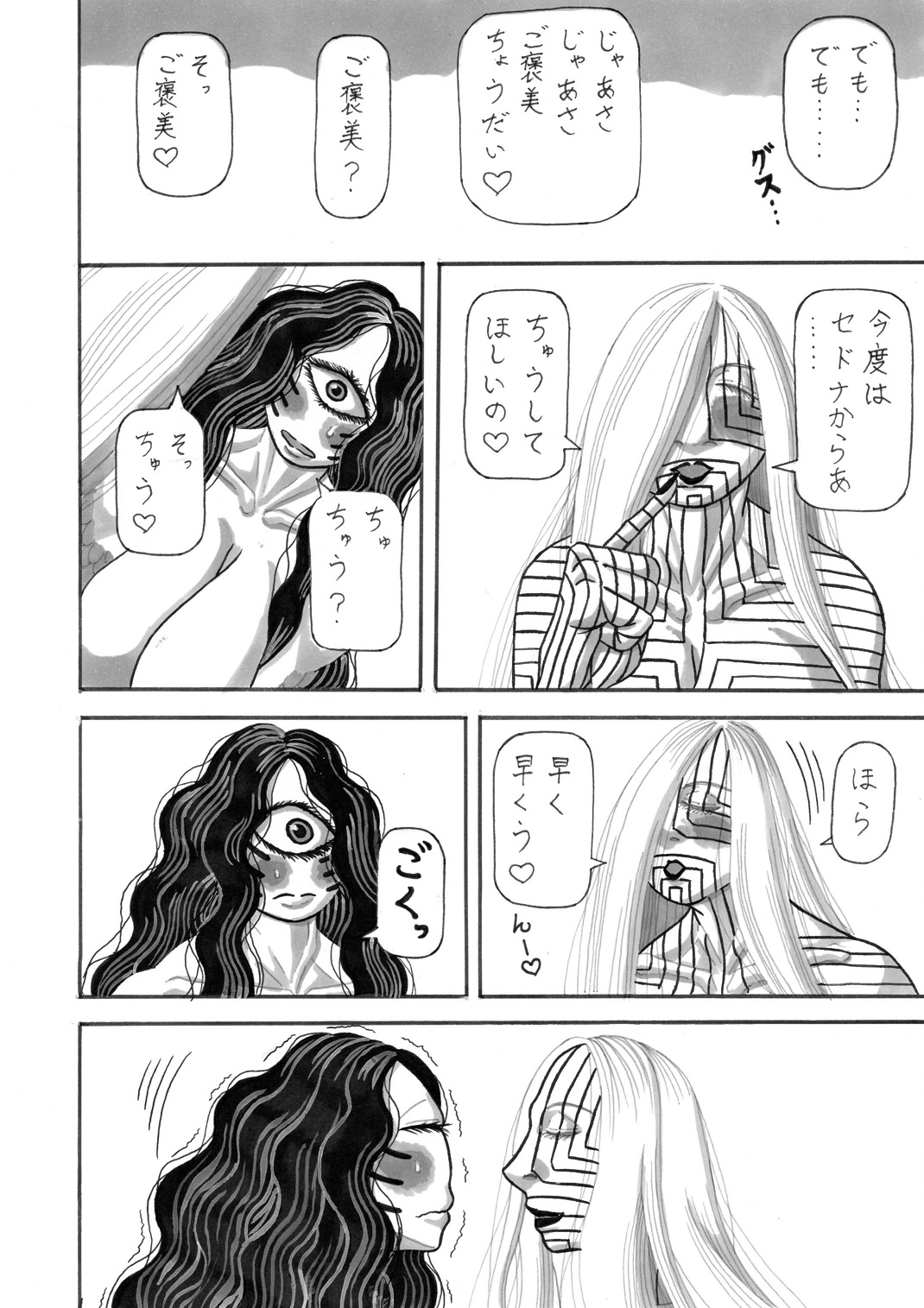 Koko Made Kaitakedo - Page 12