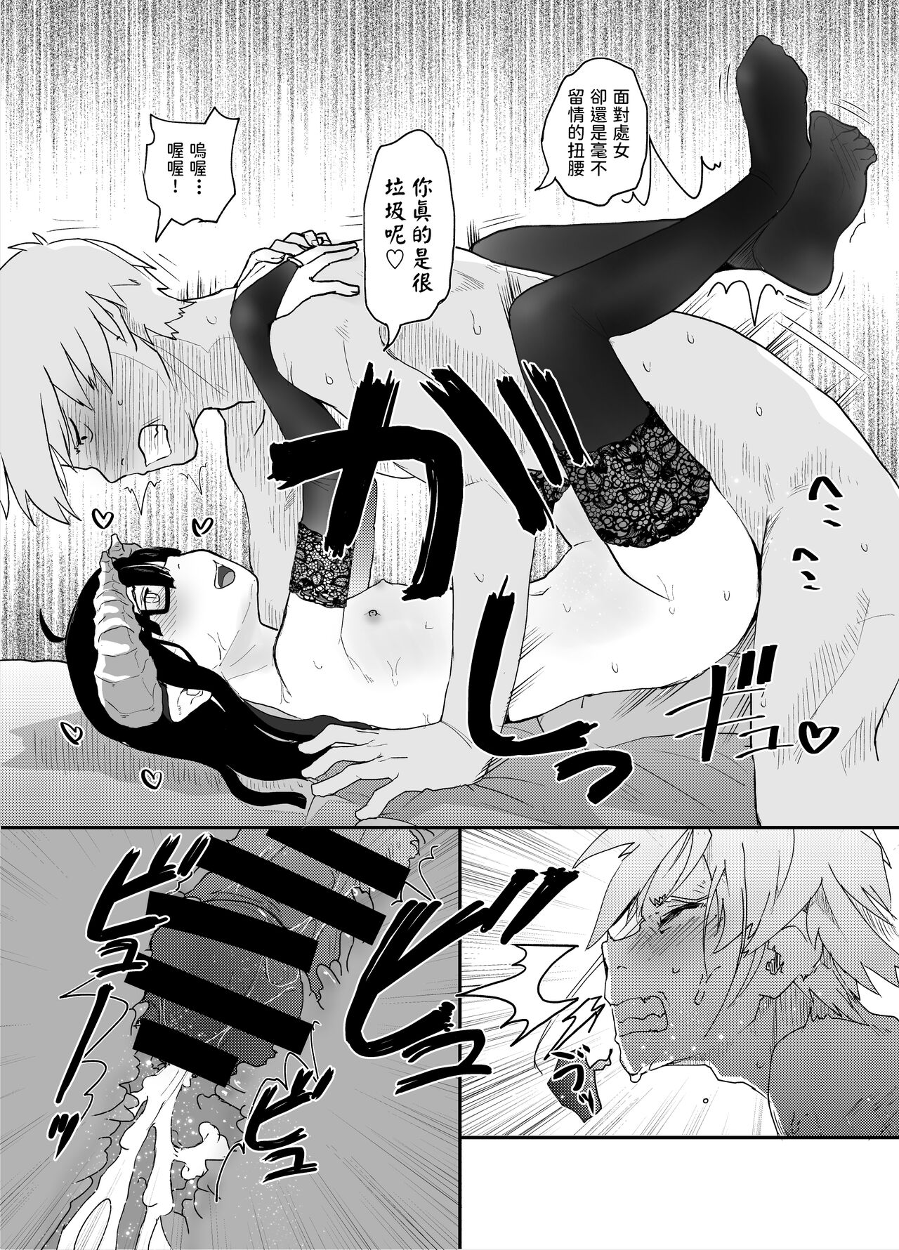 Jimi Succubus datte Shitain desu! - Page 27