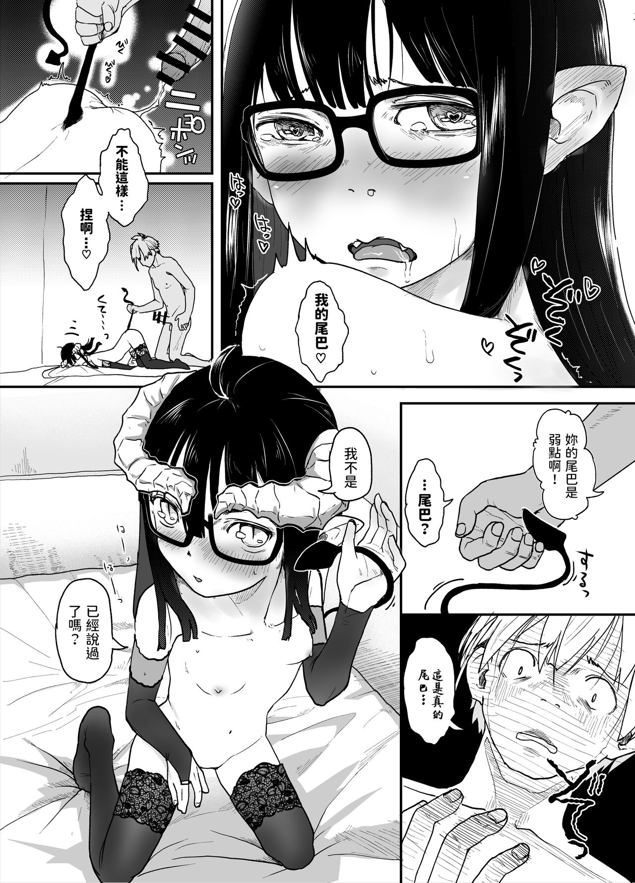 Jimi Succubus datte Shitain desu! - Page 32