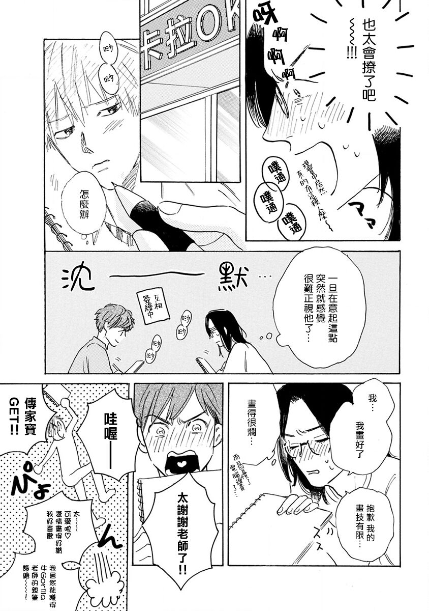 Nikushoku Kumikyoku | 肉食组曲 Ch. 1-7 - Page 104