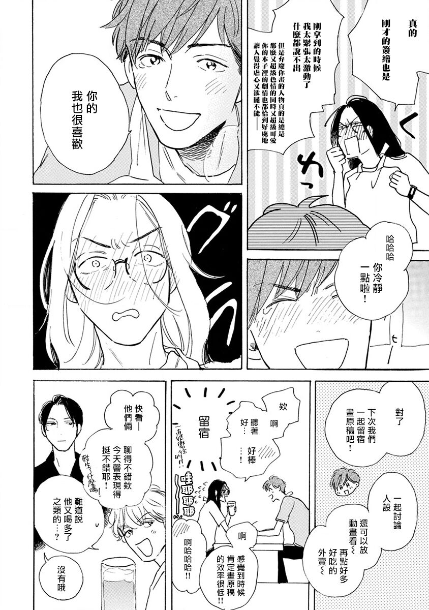 Nikushoku Kumikyoku | 肉食组曲 Ch. 1-7 - Page 119