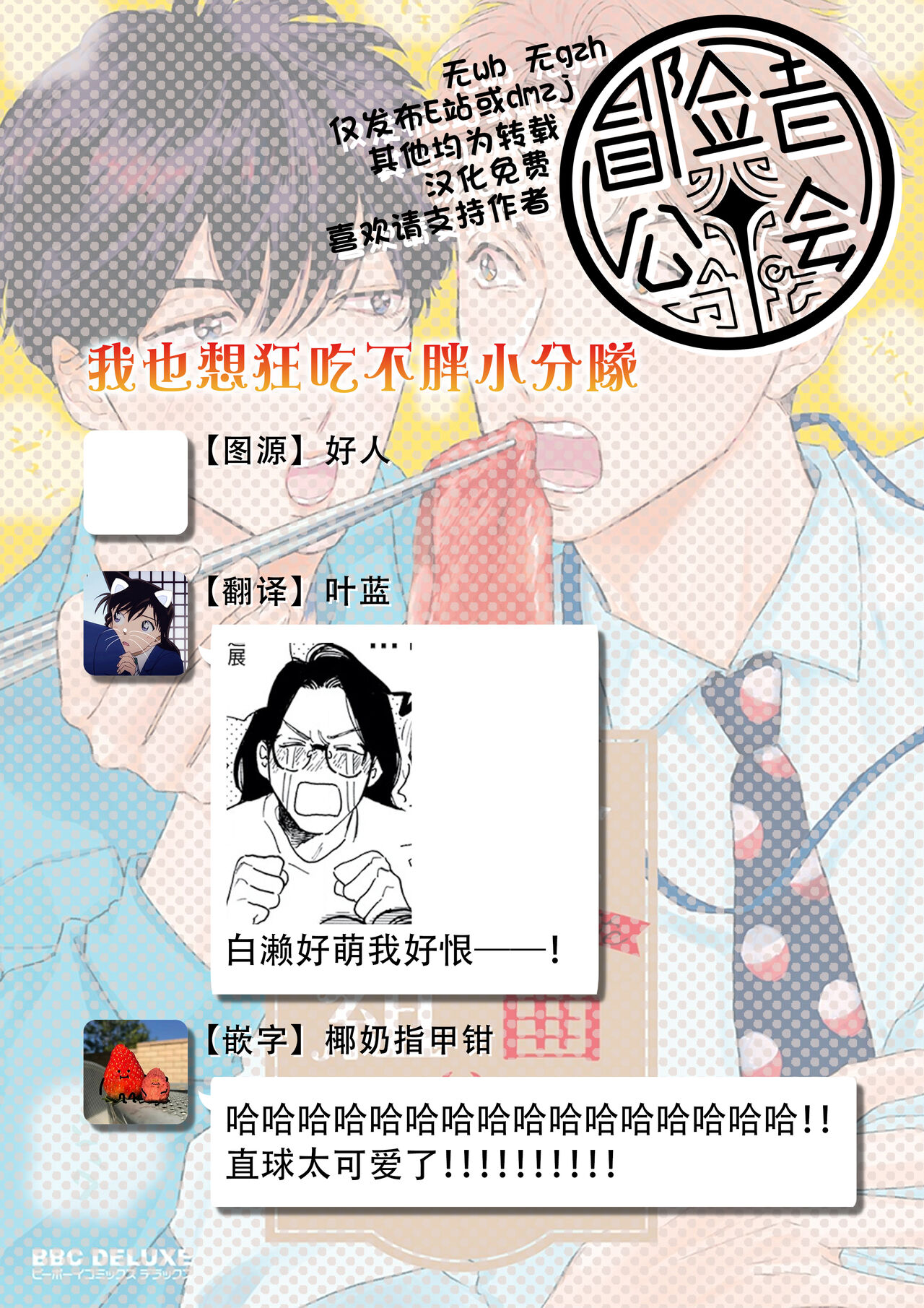Nikushoku Kumikyoku | 肉食组曲 Ch. 1-7 - Page 131