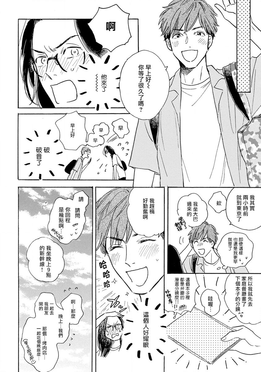Nikushoku Kumikyoku | 肉食组曲 Ch. 1-7 - Page 99