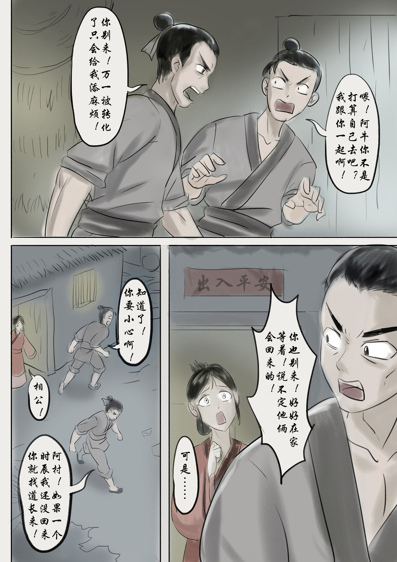 Jiangshi Musume Chapter 1-9 + Side Story（Chinese） - Page 12