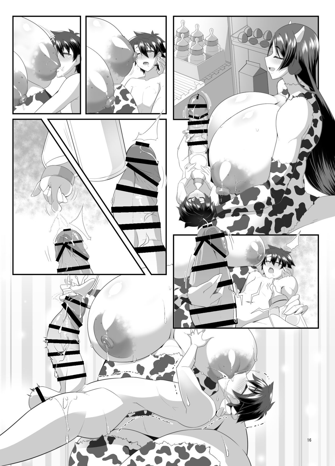 丑母と瞳合う - Page 71
