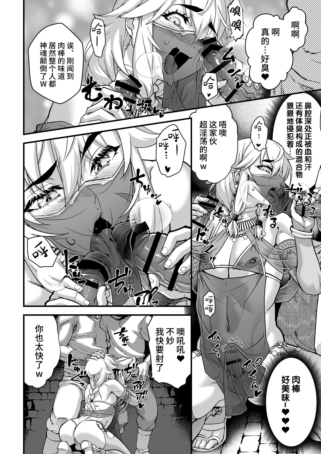 Yoru wa Midara na Betsu no Kao - Page 13