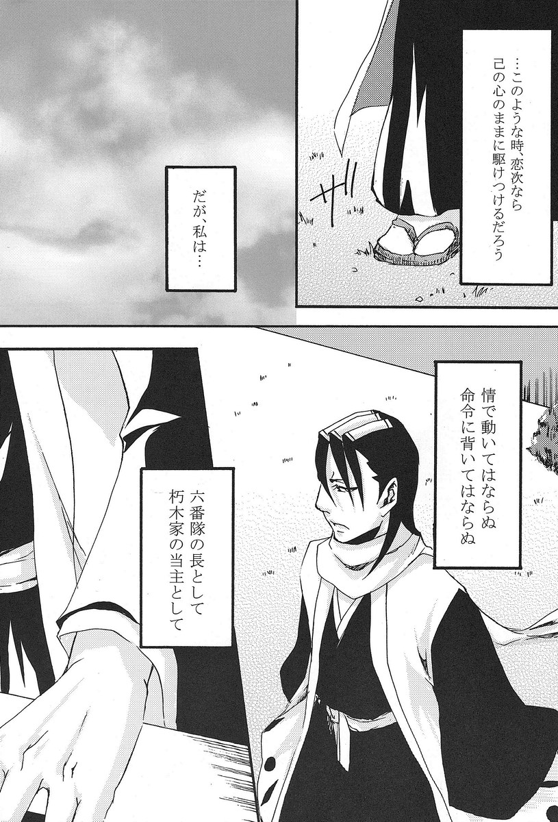 Kimi Omou - Page 21