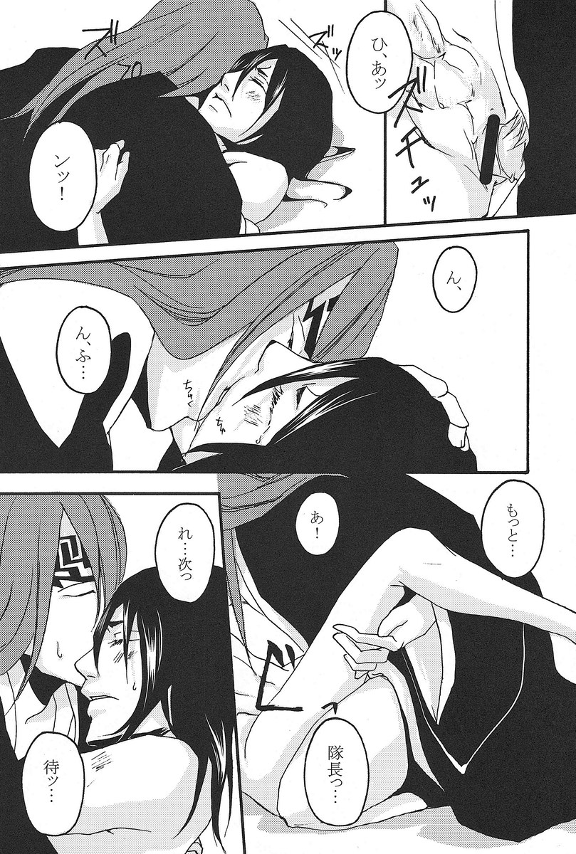 Kimi Omou - Page 35