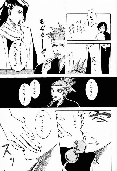 Gesshoku - Page 14