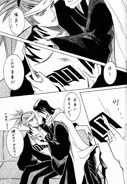 Gesshoku - Page 16