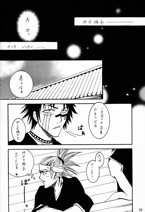 Gesshoku - Page 21