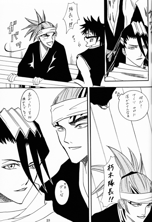 Gesshoku - Page 22
