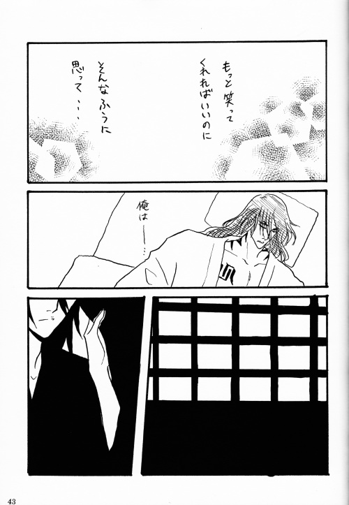 Gesshoku - Page 42