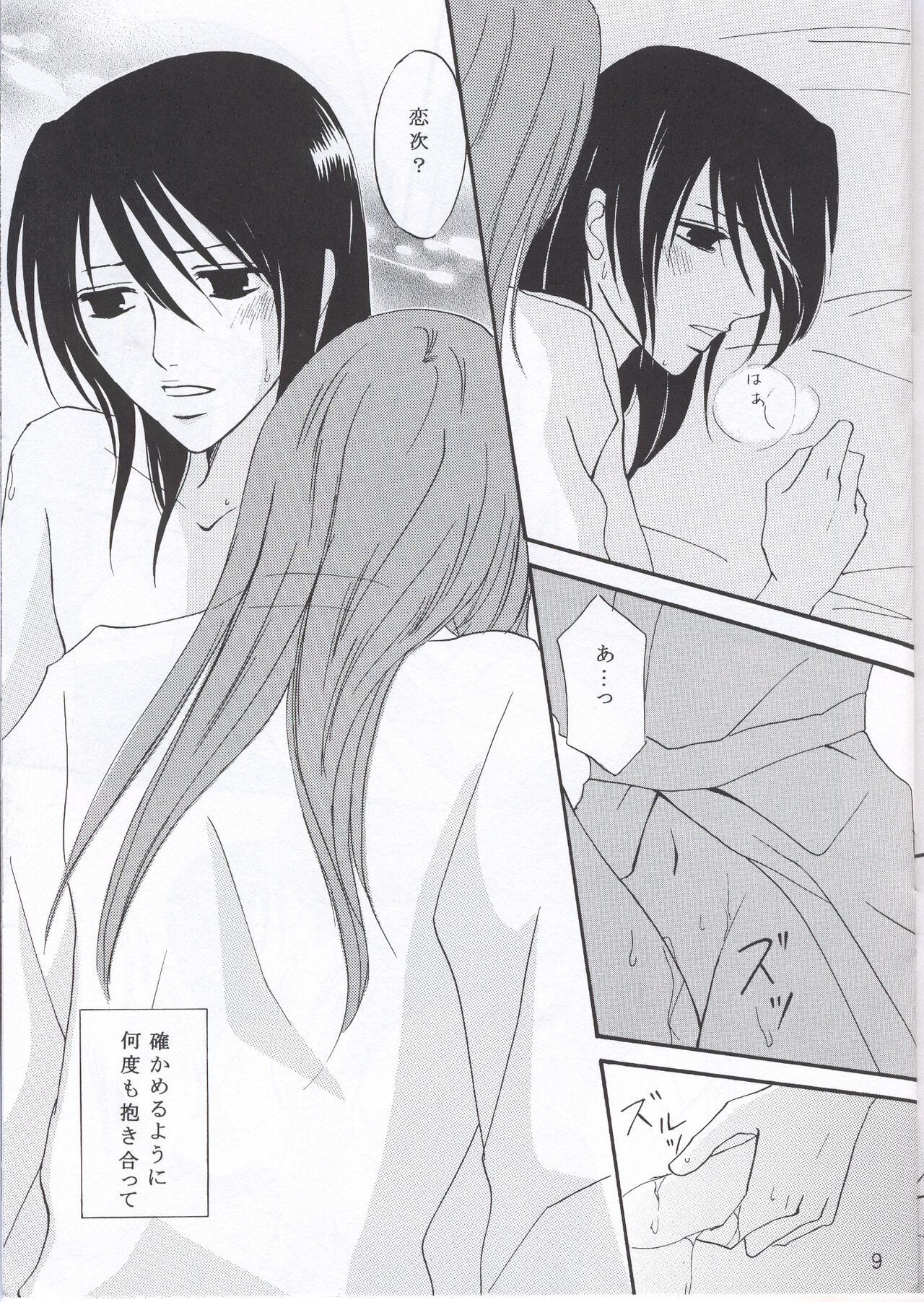 Preview page 8