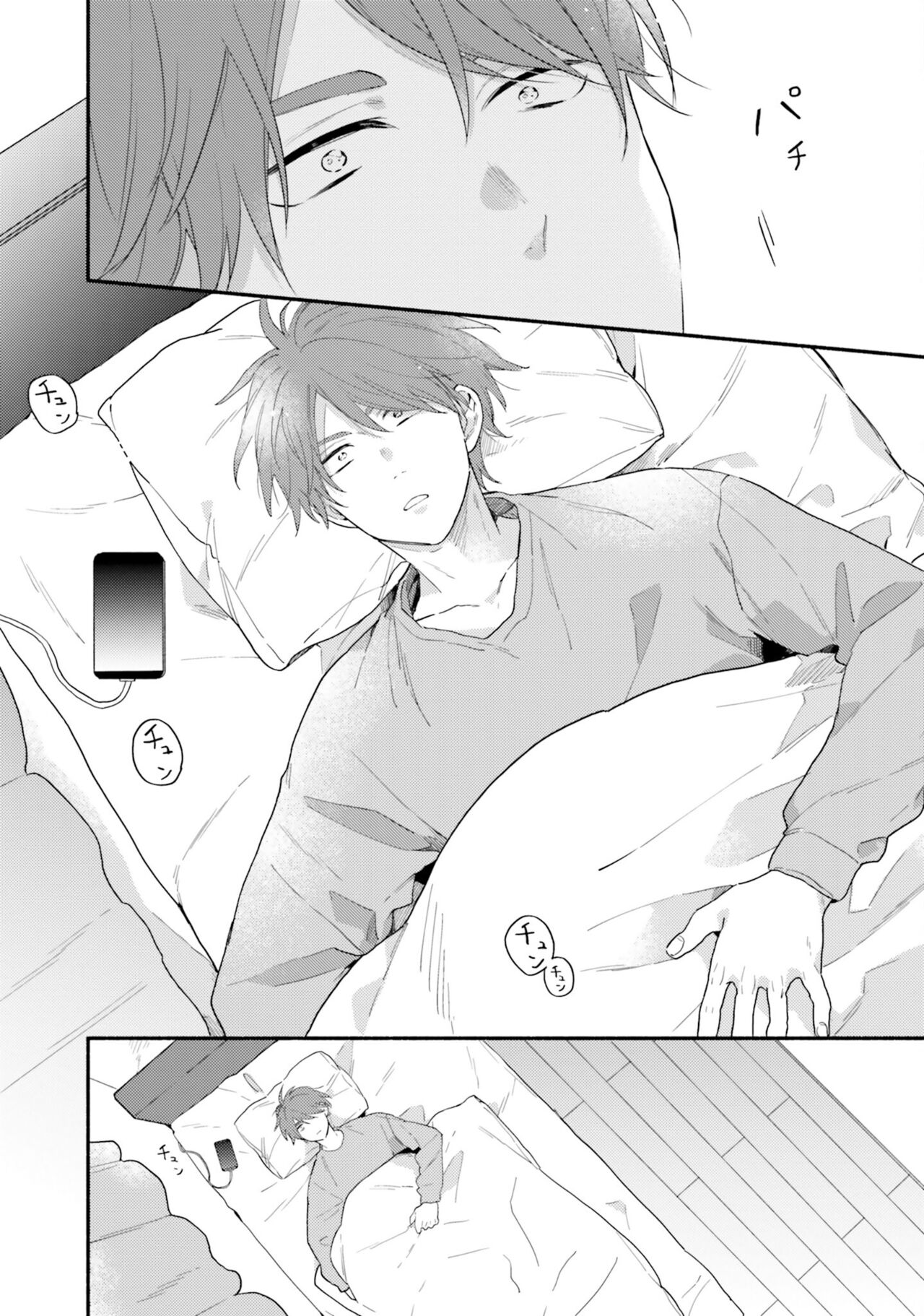 Sokuseki Ad-Lib Lover Debut! - Page 130