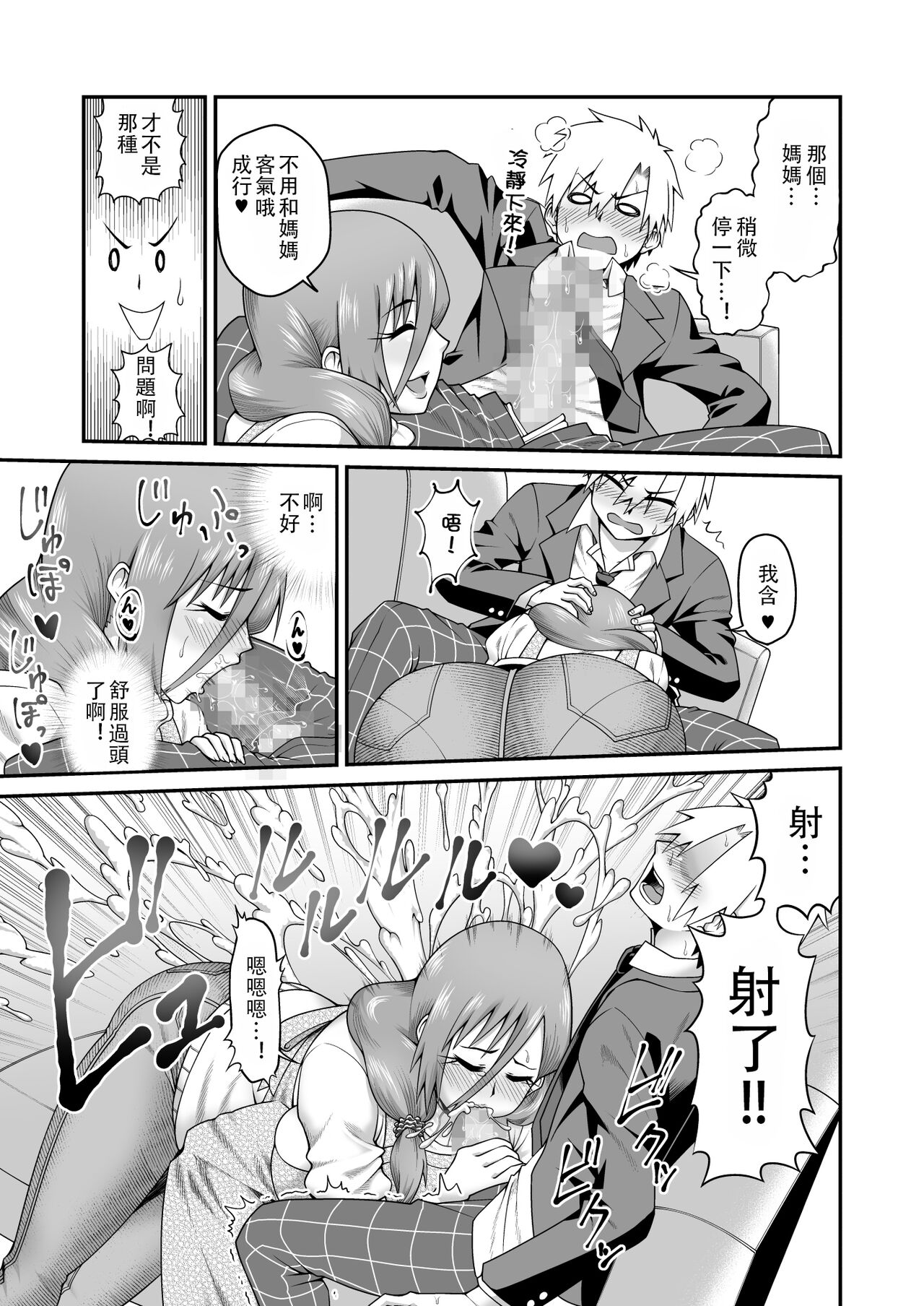Amaamana mama ni amayakasa retai - Page 10