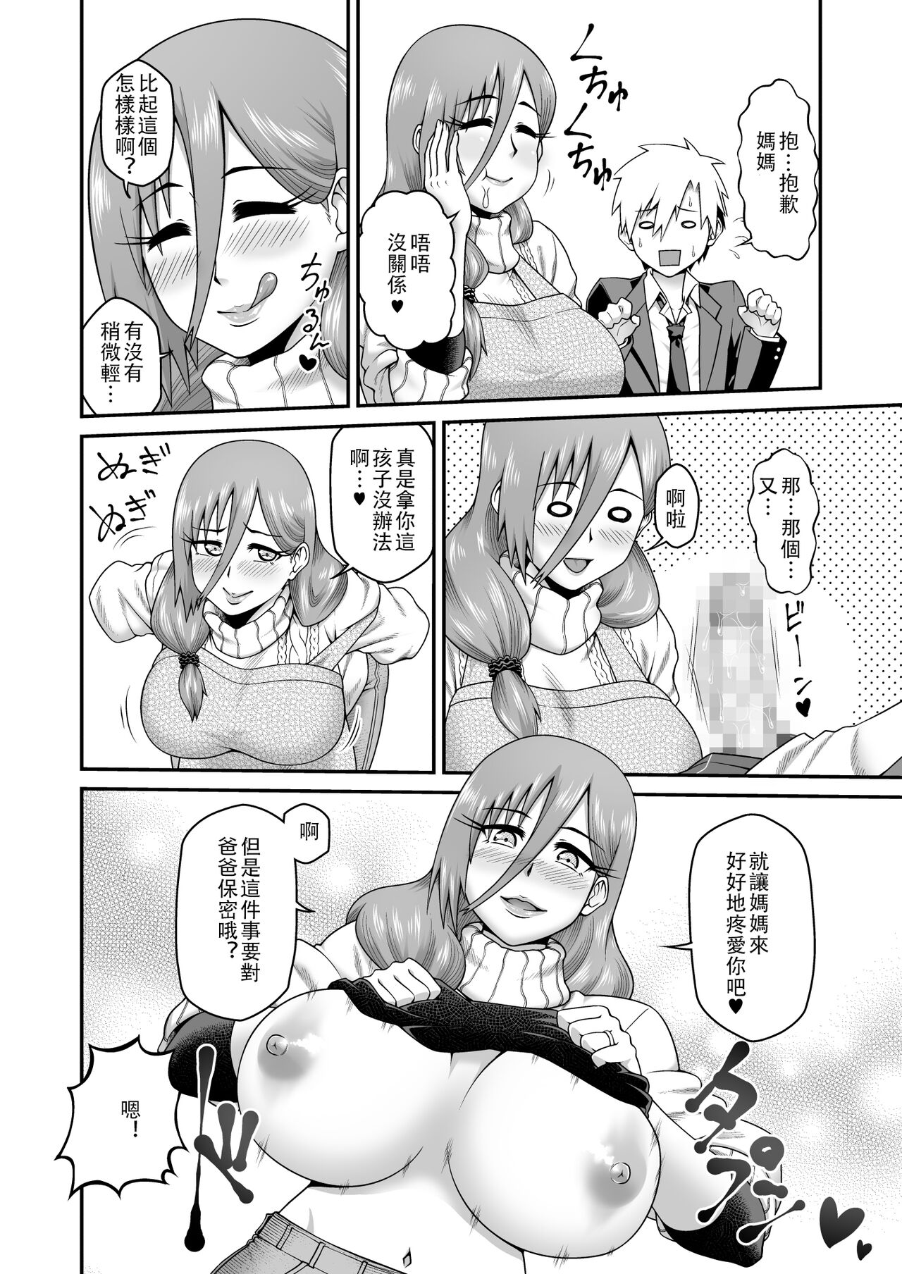 Amaamana mama ni amayakasa retai - Page 11