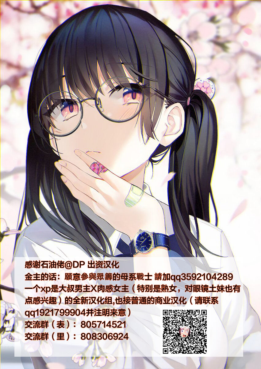 Amaamana mama ni amayakasa retai - Page 31
