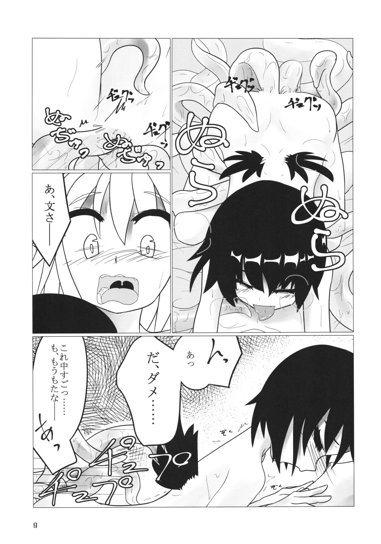 Preview page 8