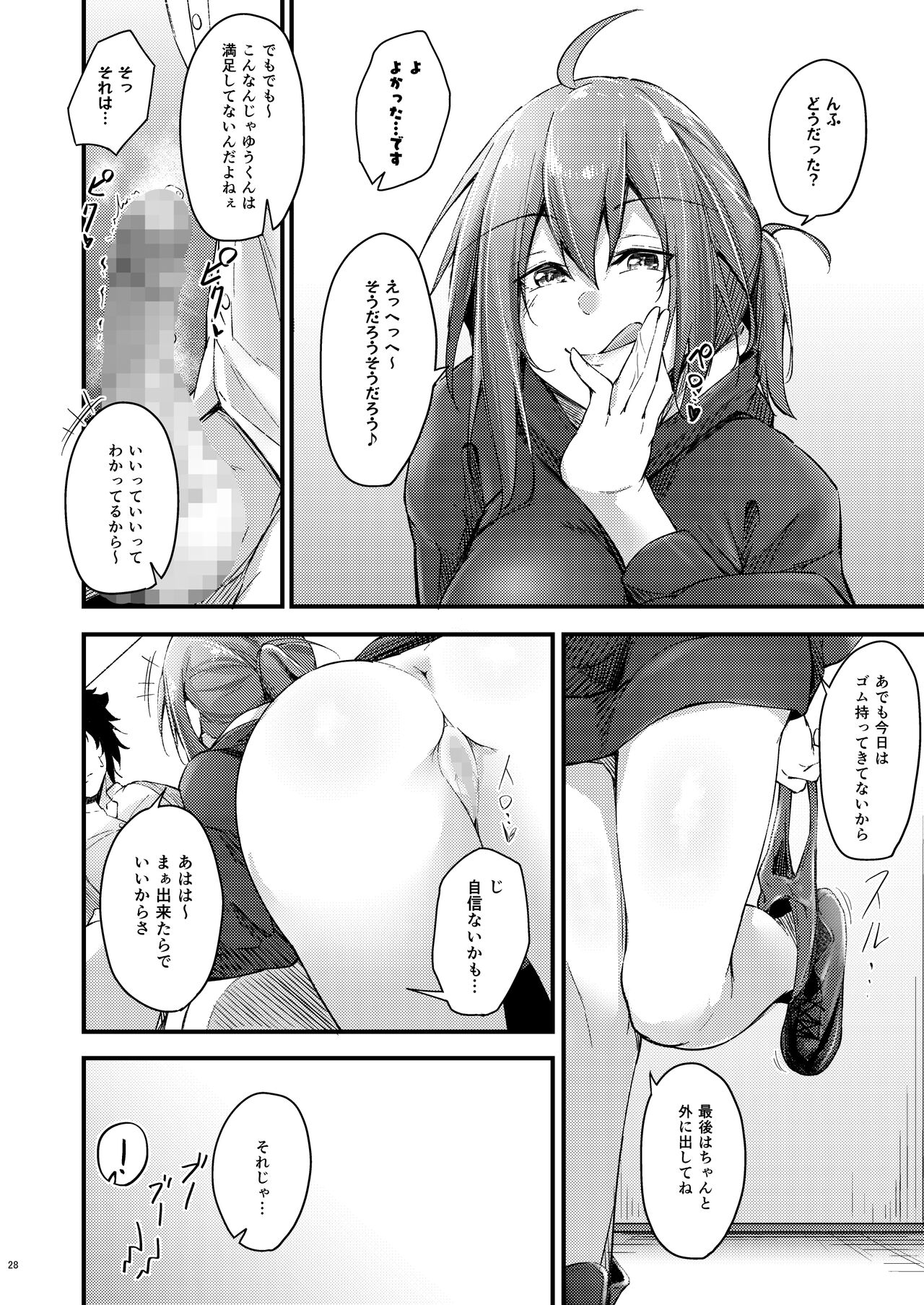 Itsudemo Dokodemo Nandemo Sasete Kureru Giri no Ane - Page 27