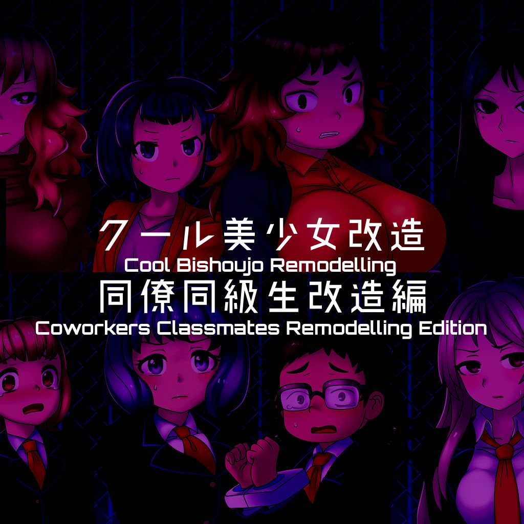 Cool Bishoujo Remodeling Ch1-22 - Page 18