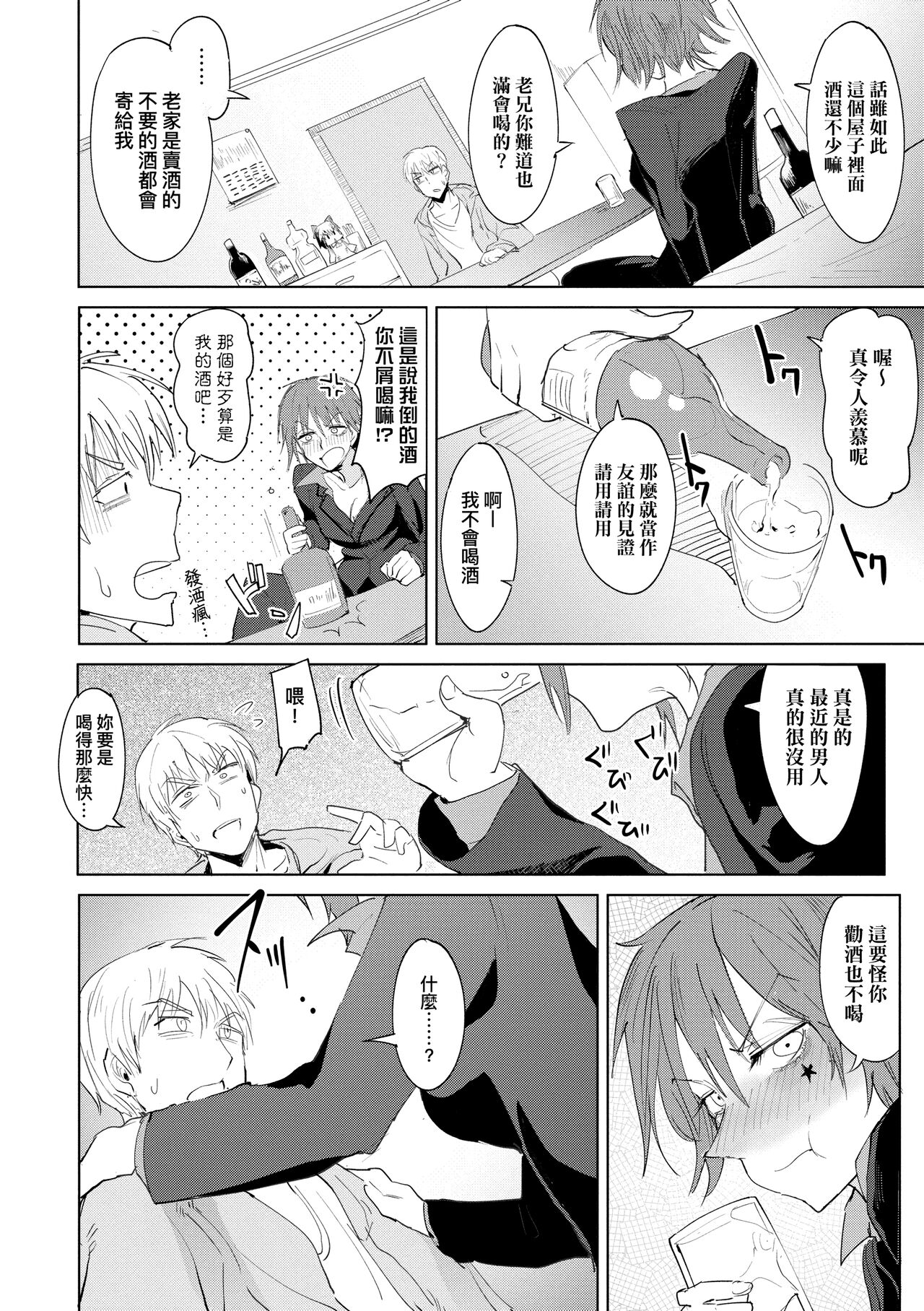 Eishuu Meikaroku | 瀛洲迷花錄 - Page 136