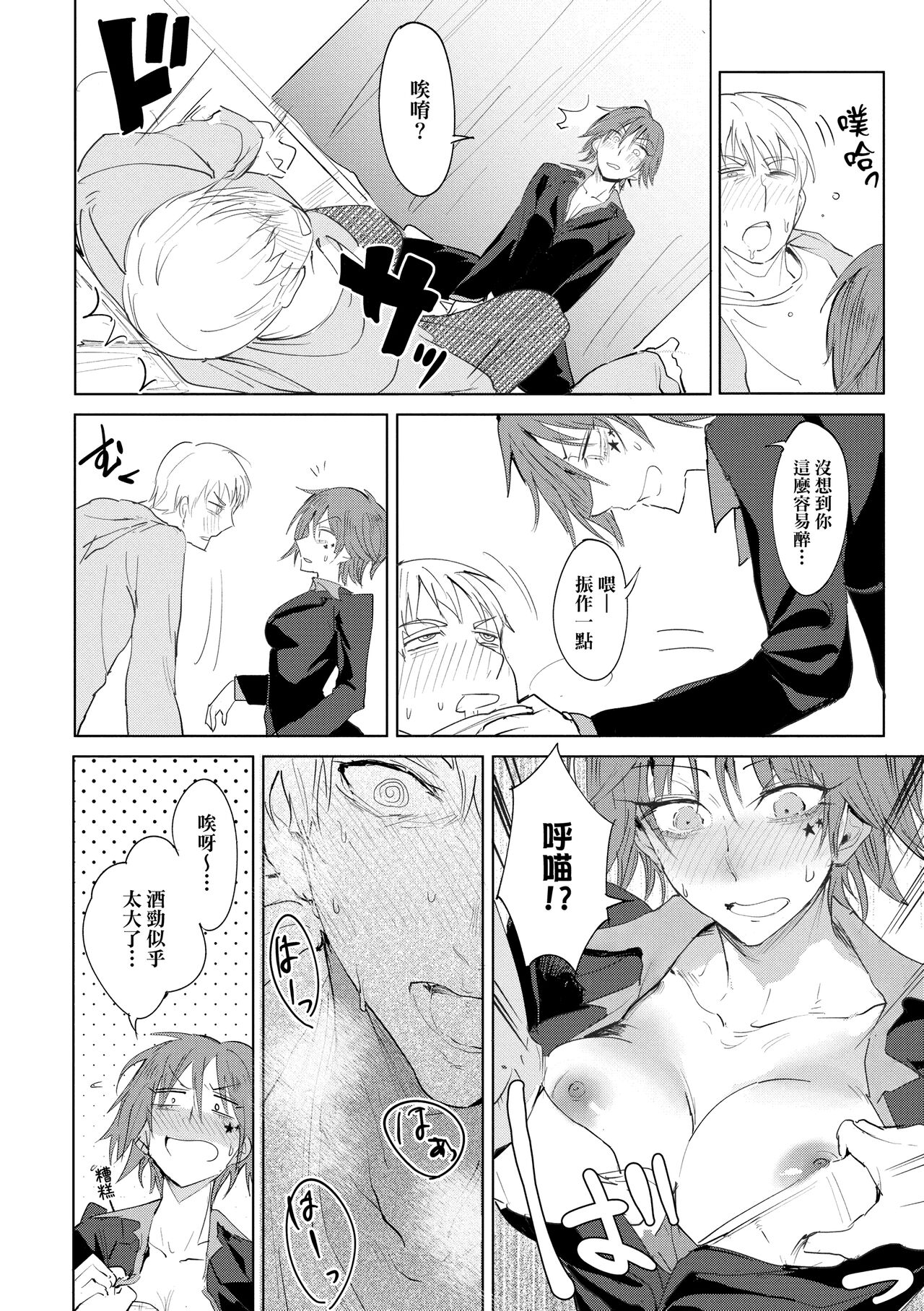 Eishuu Meikaroku | 瀛洲迷花錄 - Page 138