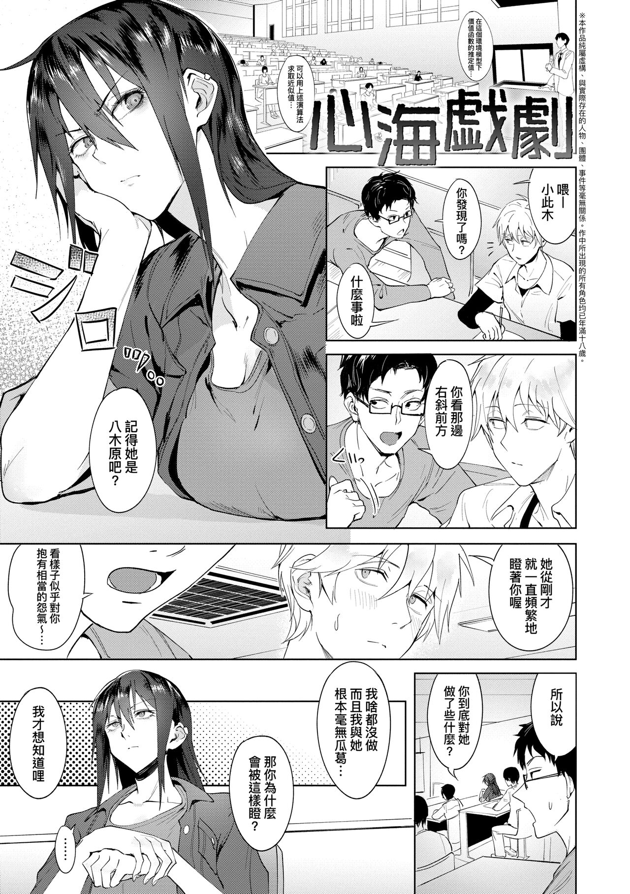 Eishuu Meikaroku | 瀛洲迷花錄 - Page 181