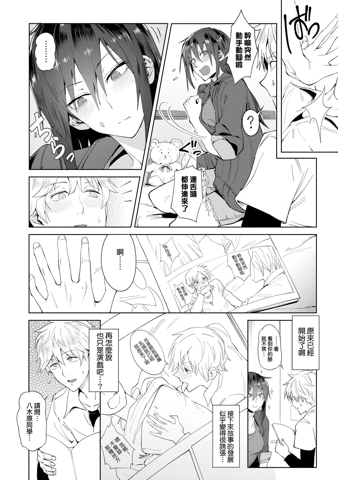 Eishuu Meikaroku | 瀛洲迷花錄 - Page 186