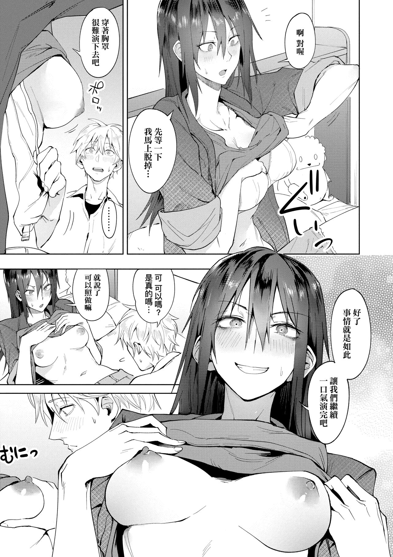 Eishuu Meikaroku | 瀛洲迷花錄 - Page 187