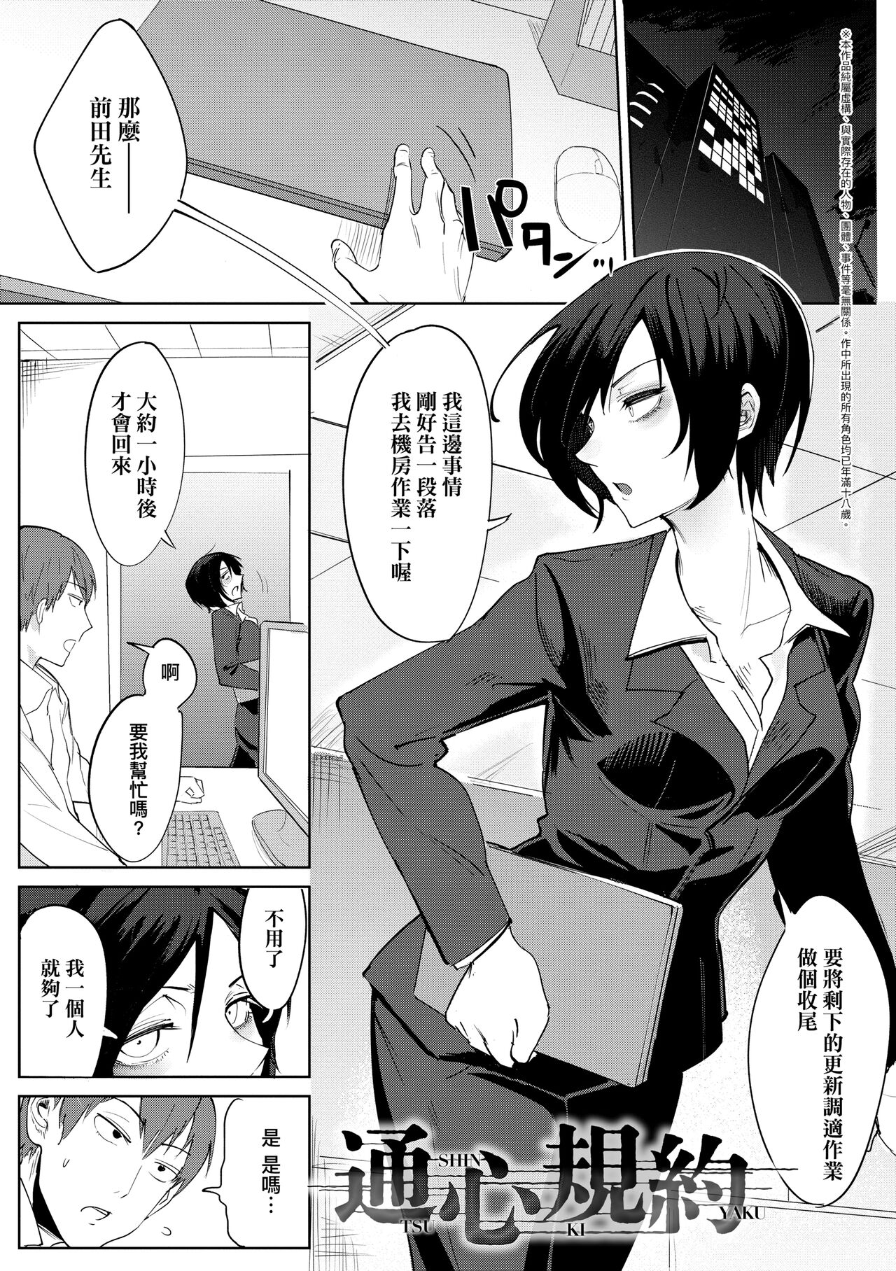 Eishuu Meikaroku | 瀛洲迷花錄 - Page 67