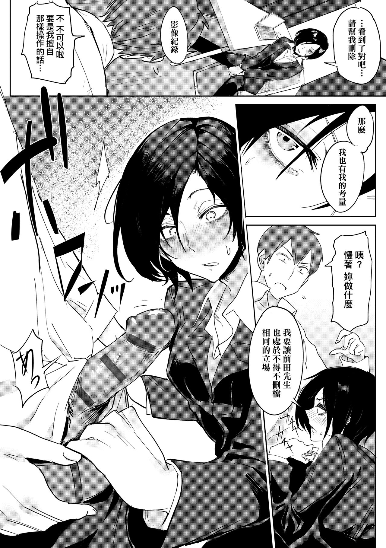 Eishuu Meikaroku | 瀛洲迷花錄 - Page 72