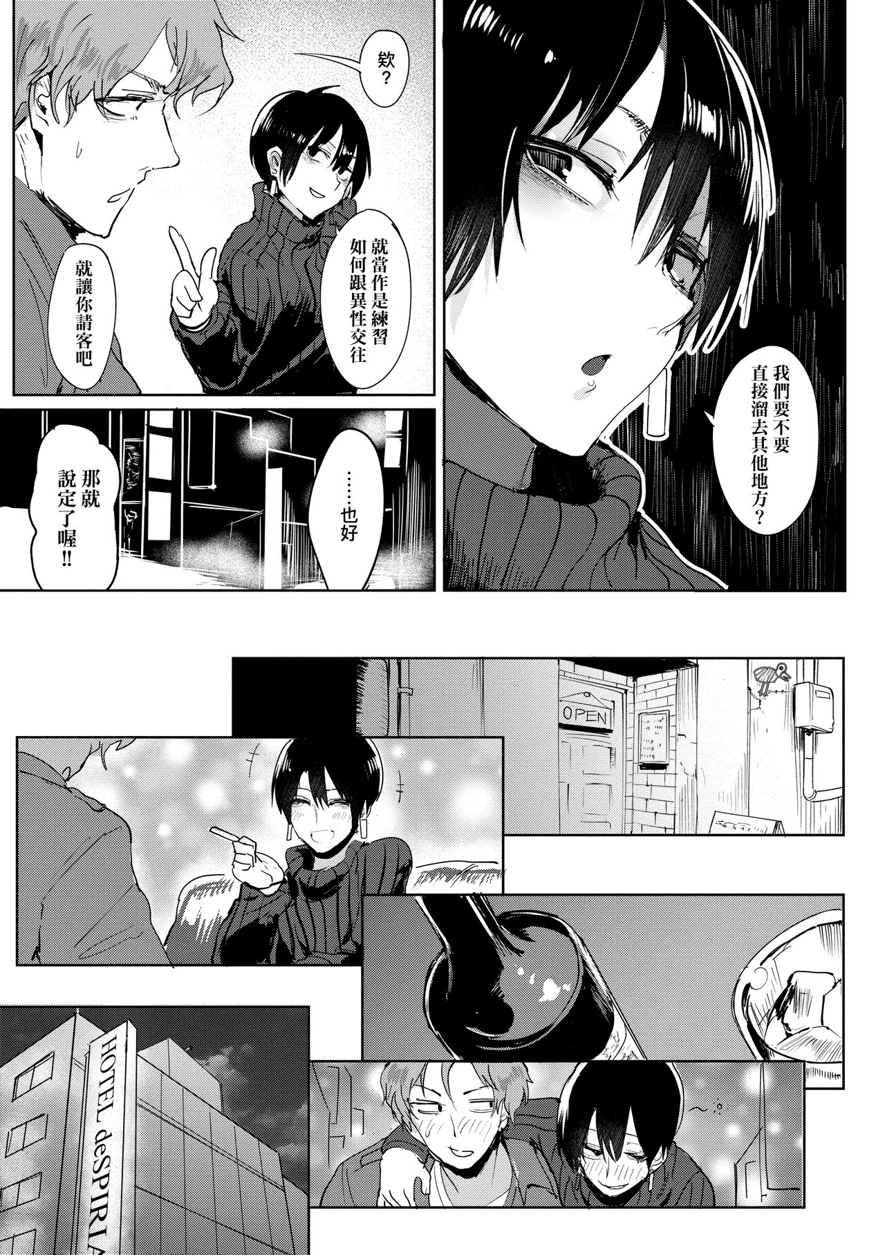 Eishuu Meikaroku | 瀛洲迷花錄 - Page 91