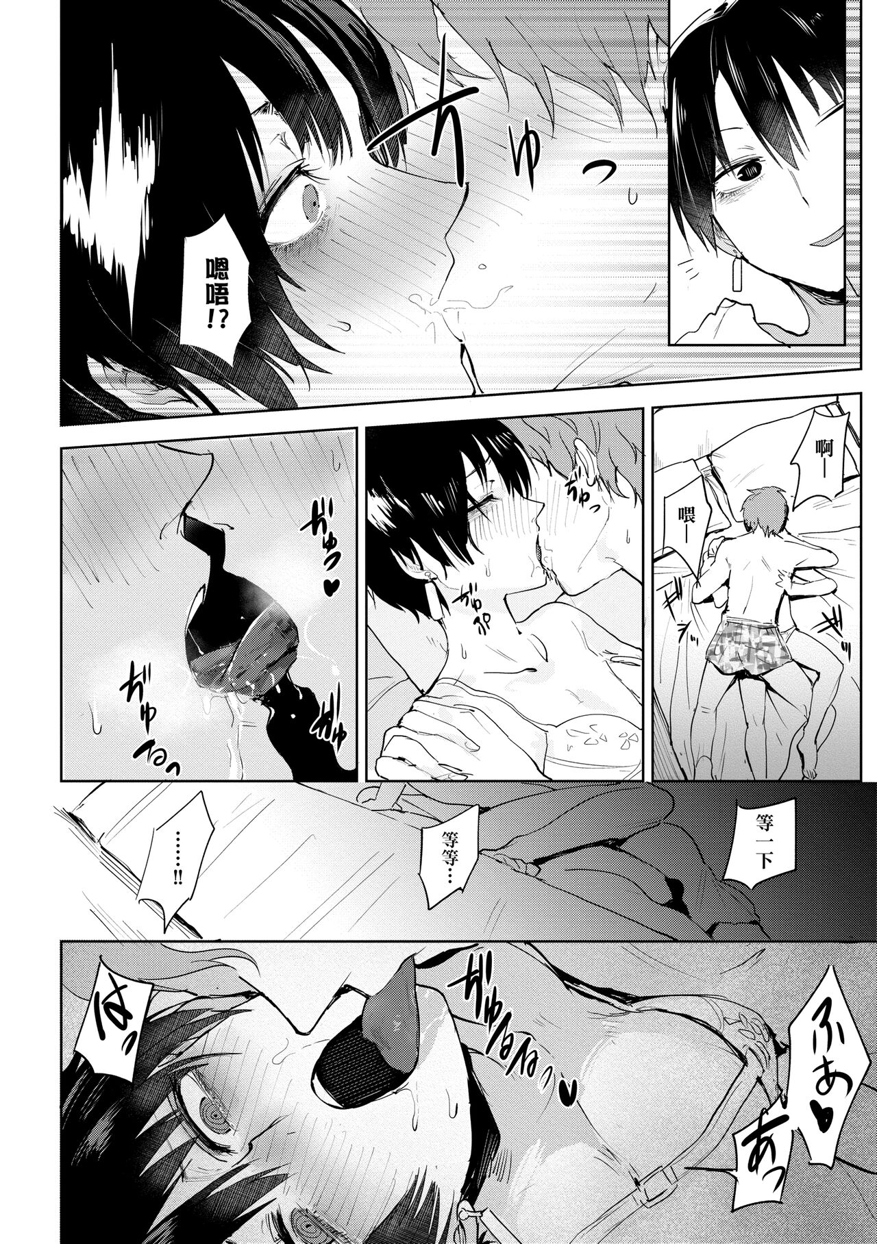 Eishuu Meikaroku | 瀛洲迷花錄 - Page 94