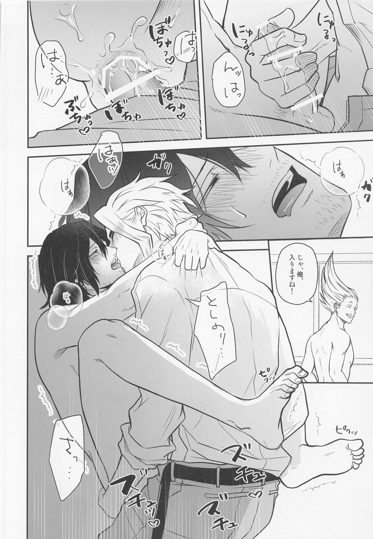 Aizawa-kun no Seikatsu Jijou - Page 37