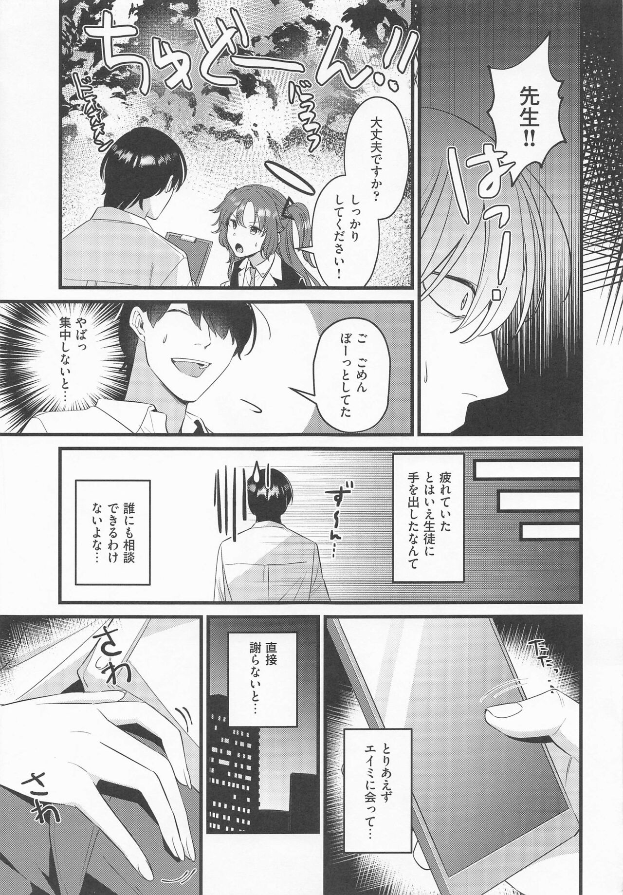Preview page 6