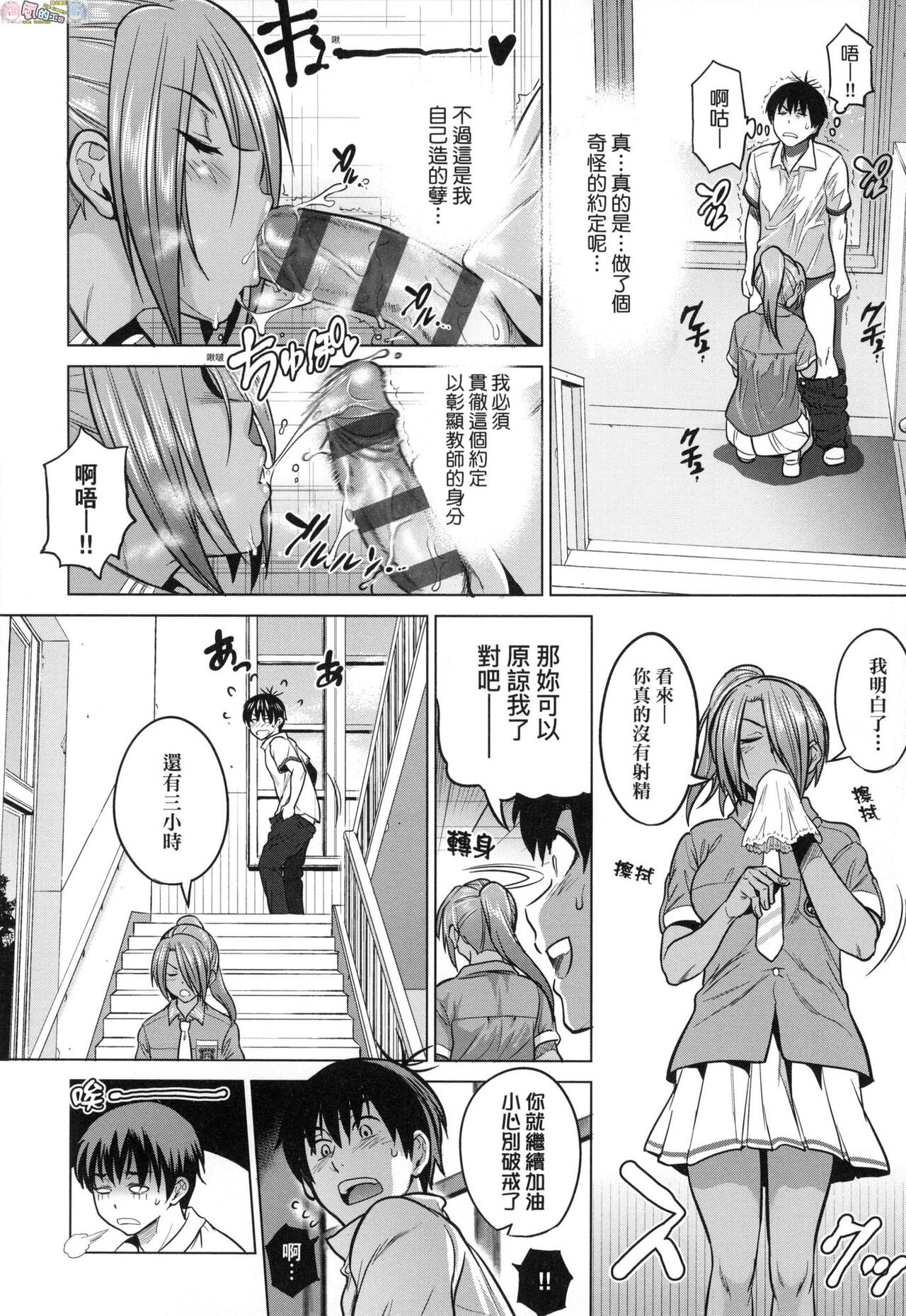 Joshi Luck! ~2 Years Later~ 3 - Page 14